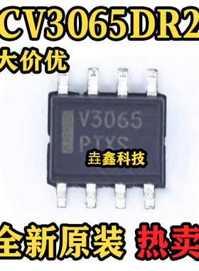 全新原装 NCV3065DR2G 丝印V3065 SOP8封装 DC-DC电源芯片