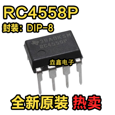 RC4558直插DIP-8运算放大器