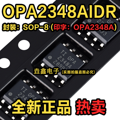 贴片SOP-8运算放大器IC芯片