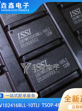 全新原装进口IS61WV102416BLL-10TLI TSOP-48 内存器芯片