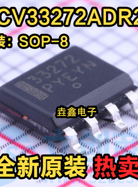 NCV33272ADR2G 丝印33272 封装SOP-8 运算放大器 全新原装可直拍