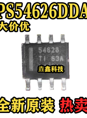 全新原装 TPS54626DDAR SOP-8封装 开关稳压器芯片