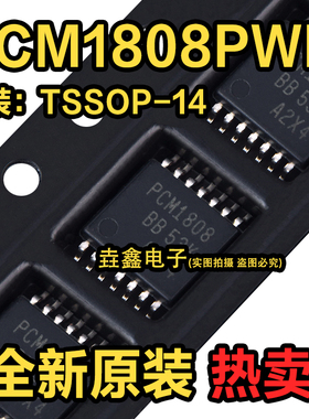 PCM1808PWR 丝印PCM1808 模数转换器 封装TSSOP14 全新原装