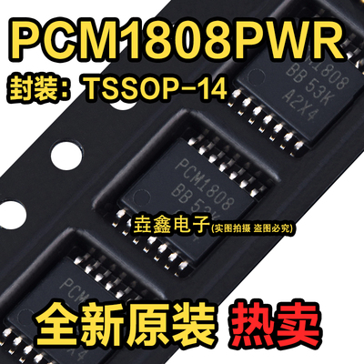 丝印PCM1808模数转换器