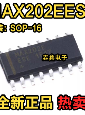 全新进口原装 MAX202EESE MAX202E SOP16 RS-232收发器 驱动器