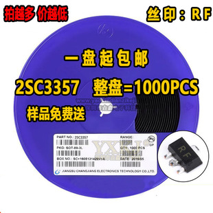 全新正品 2SC3357 丝印RF 封装SOT-89 贴片晶体三极管 现货