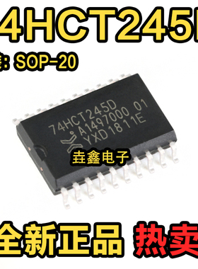原装正品 74HCT245D,653 SOIC-20 三态输出的八路总线收发器芯片