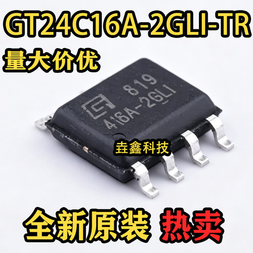 416A-2GLI封装SOP8存储器芯片