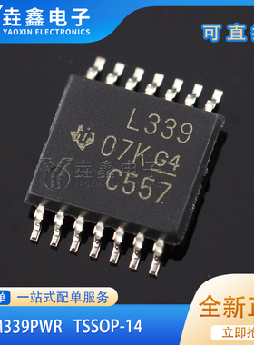 全新原装进口 LM339PWR 丝印L339 贴片TSSOP14 电压比较器芯片
