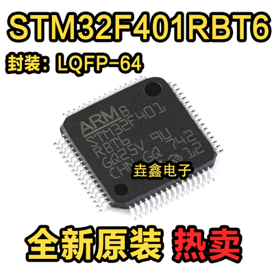 ST单片机IC芯片意法半导体MCU