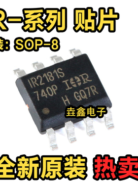 IR2085S 2161S 2175S 2181S 2184S 2302S 25602S STRPBF 贴片SOP8
