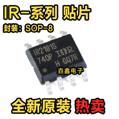 IR2085S2161S2175S2181S2184