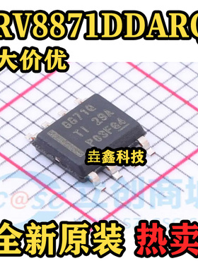 全新原装 DRV8871DDARQ1 封装SOIC-8 丝印8871Q 有刷直流电机芯片
