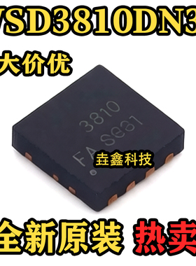 全新原装 WSD3810DN33 DFN-8 丝印3810 场效应管芯片 热卖可直拍
