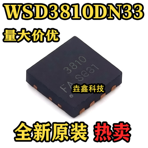 WSD3810DN33丝印3810芯片