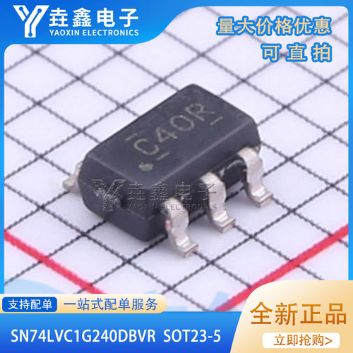 缓冲器/驱动器丝印C40R