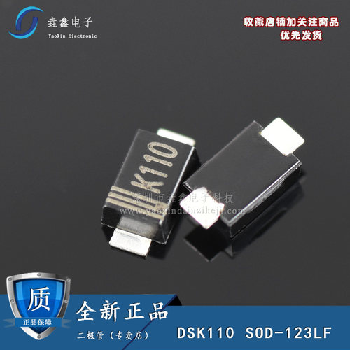DSK110 肖特基二极管 丝印:K110 贴片SOD-123LF SS110 全新