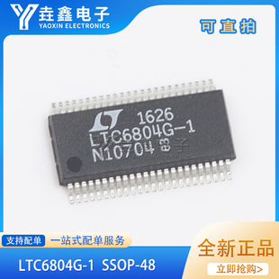 LTC6804G-1 LTC6804G SSOP48封装 多节电池的电池组监视器芯片