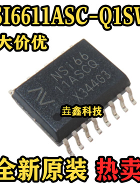 NSI6611ASC-Q1SWR 封装SOW16 丝印NSI6611ASCQ  隔离式栅极驱动器