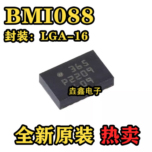 丝印365贴片运动传感器封装