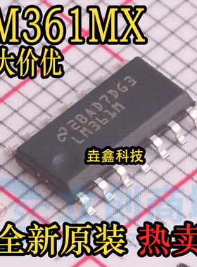 全新原装  LM361M LM361 LM361MX 封装SOP-14 模拟比较器芯片