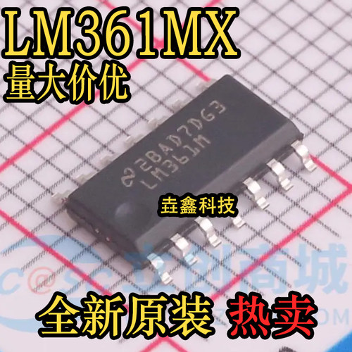 封装SOP-14模拟比较器芯片