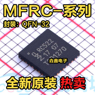 MFRC522 RC522 QFN32 523 射频卡RFID非接触式读写芯片POS机常用