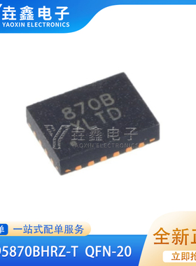 全新原装正品 ISL95870BHRZ -T 丝印870B 8708 QFN20