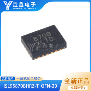 全新原装正品 ISL95870BHRZ -T 丝印870B 8708 QFN20