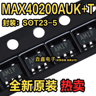丝印AMIP 全新原装 MAX40200AUK 电路监控和复位芯片IC SOT23
