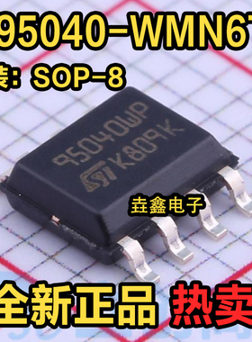 全新进口原装 M95040-WMN6TP M95040 95040WP SOP8 存储器芯片