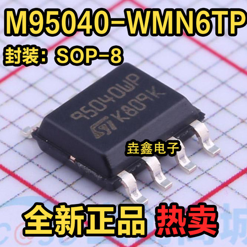 贴片SOP-8存储器芯片