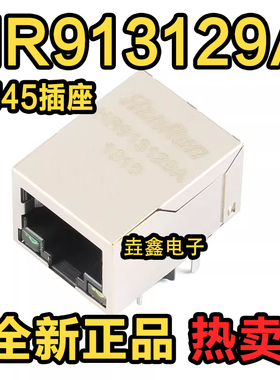 原装正品 HR913129A RJ45插座 100Base-T WiFi网络连接