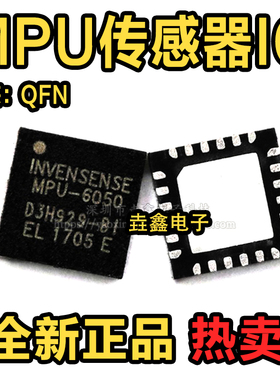 MPU6050 3050 6000 6052C 6500 6515 6881 9250 QFN24传感器芯片A