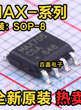 MAX705 706 707 708 1044 1607 1626 1627 1771 1811ESA CSA SOP8