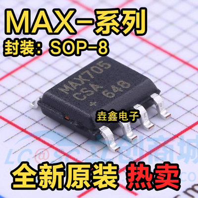 监控电路芯片全新原装