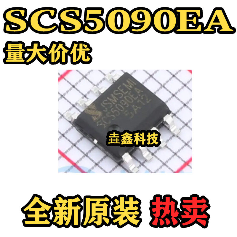 CS5090EA双节锂电池升压充电