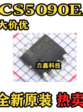 原装全新CS5090EA ESOP8升压充电效率90% 双节锂电池升压充电芯片