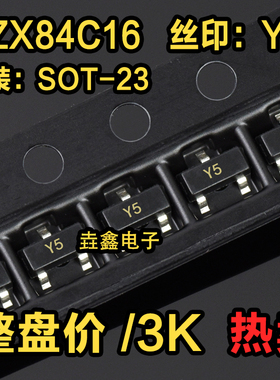 全新正品 BZX84C16 丝印Y5 封装SOT-23 贴片二极管 现货 整盘价