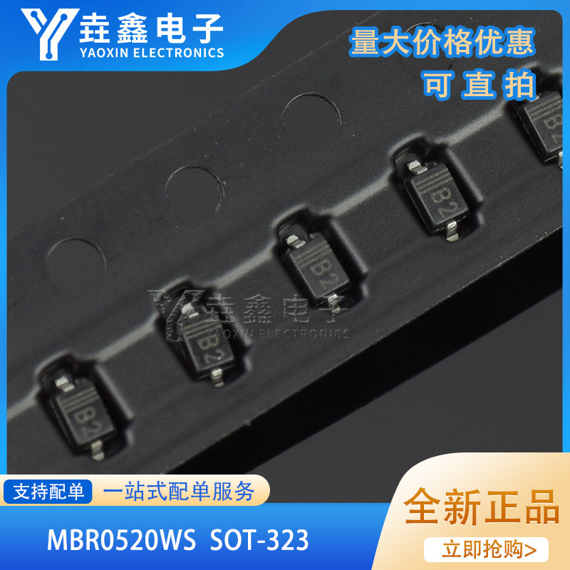 0805贴片肖基特二极管现货