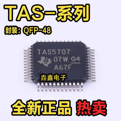 贴片QFP48D类音频放大芯片IC