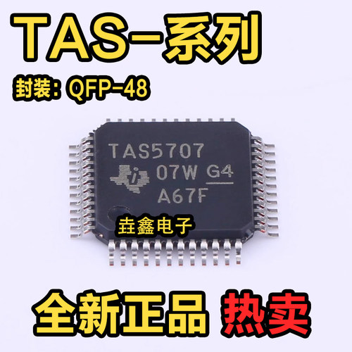 贴片QFP48D类音频放大芯片IC