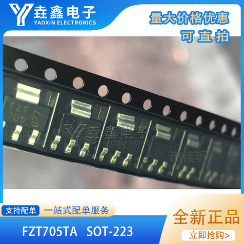 SOT-223PNP功率达林顿晶体管
