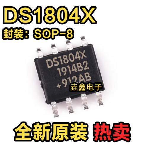 封装SOP8电位计接口IC