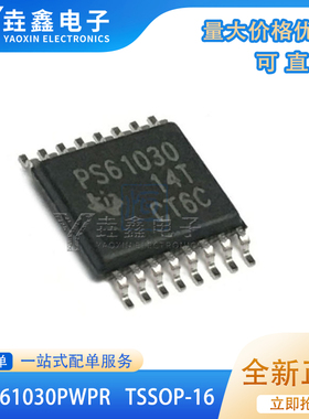 TPS61030PWPR PS61030 开关稳压器芯片 封装TSSOP16 全新原装