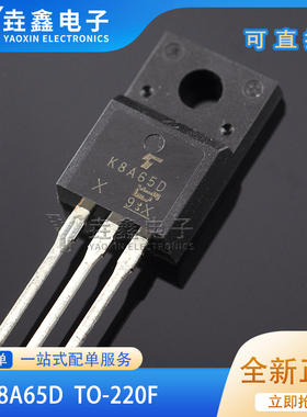 全新原装 TK8A65D K8A65D 直插TO-220F 8A650V NPN场效应管
