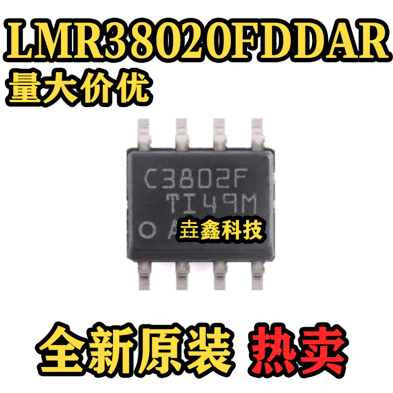 LMR38020FDDAR降压电源转换器