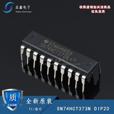 直插DIP-20封装逻辑/锁销IC