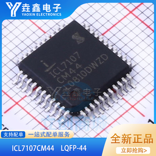 3.5位 全新原装 ICL7107 QFP44 模数转换器LCD驱动 ICL7107CM44