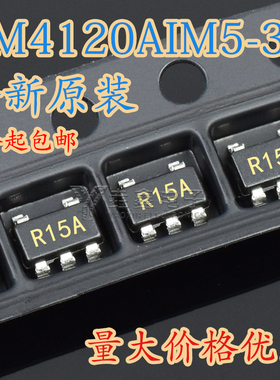 全新原装LM4120AIM5-3.0 SOT23-5 丝印R15A 电压基准芯片